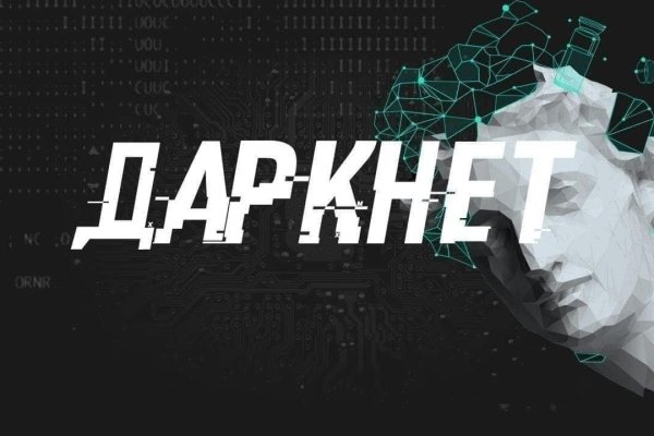 Взломали аккаунт кракен